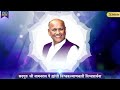 Satguru Shri Wamanrao Pai यांची विश्वकल्याणकारी विश्वप्रार्थना | Rahul Deshpande | Vishwaprathana Mp3 Song