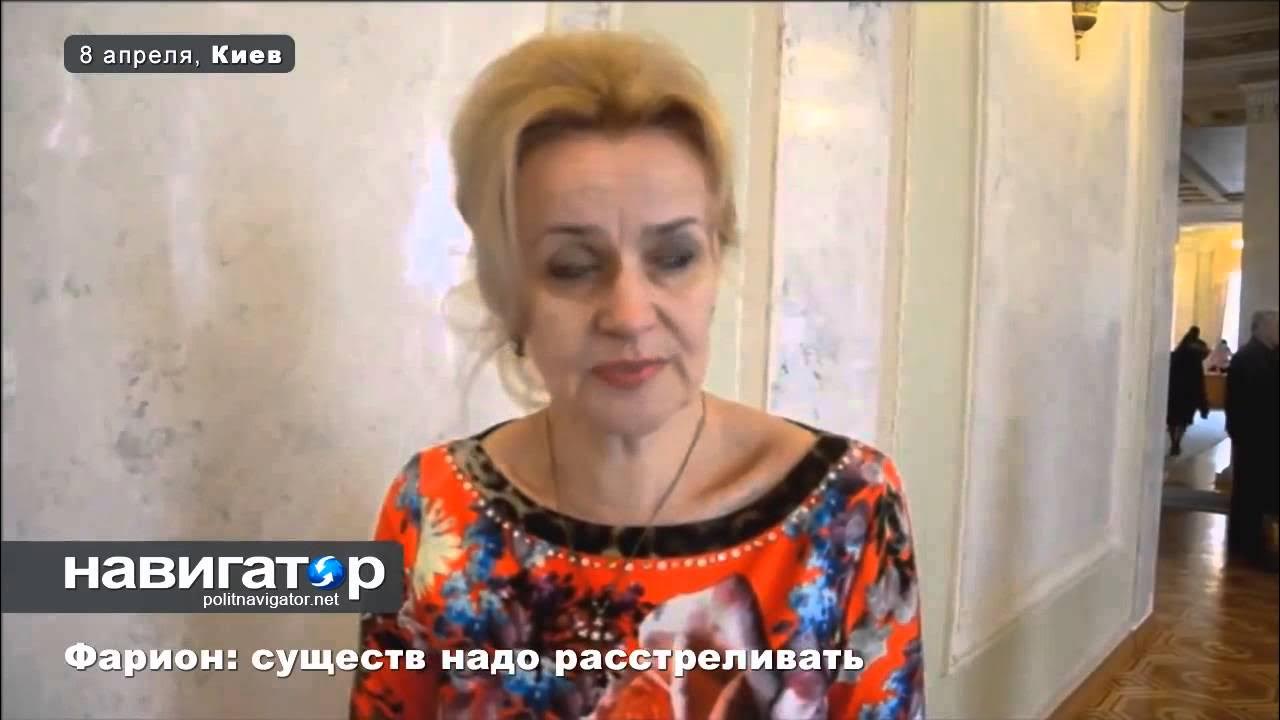 Задержан фарион. Задержан фарион