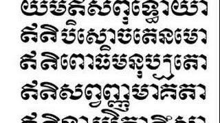 Floating & Sunken Consonants in Khom   Ga Agkhara screenshot 1