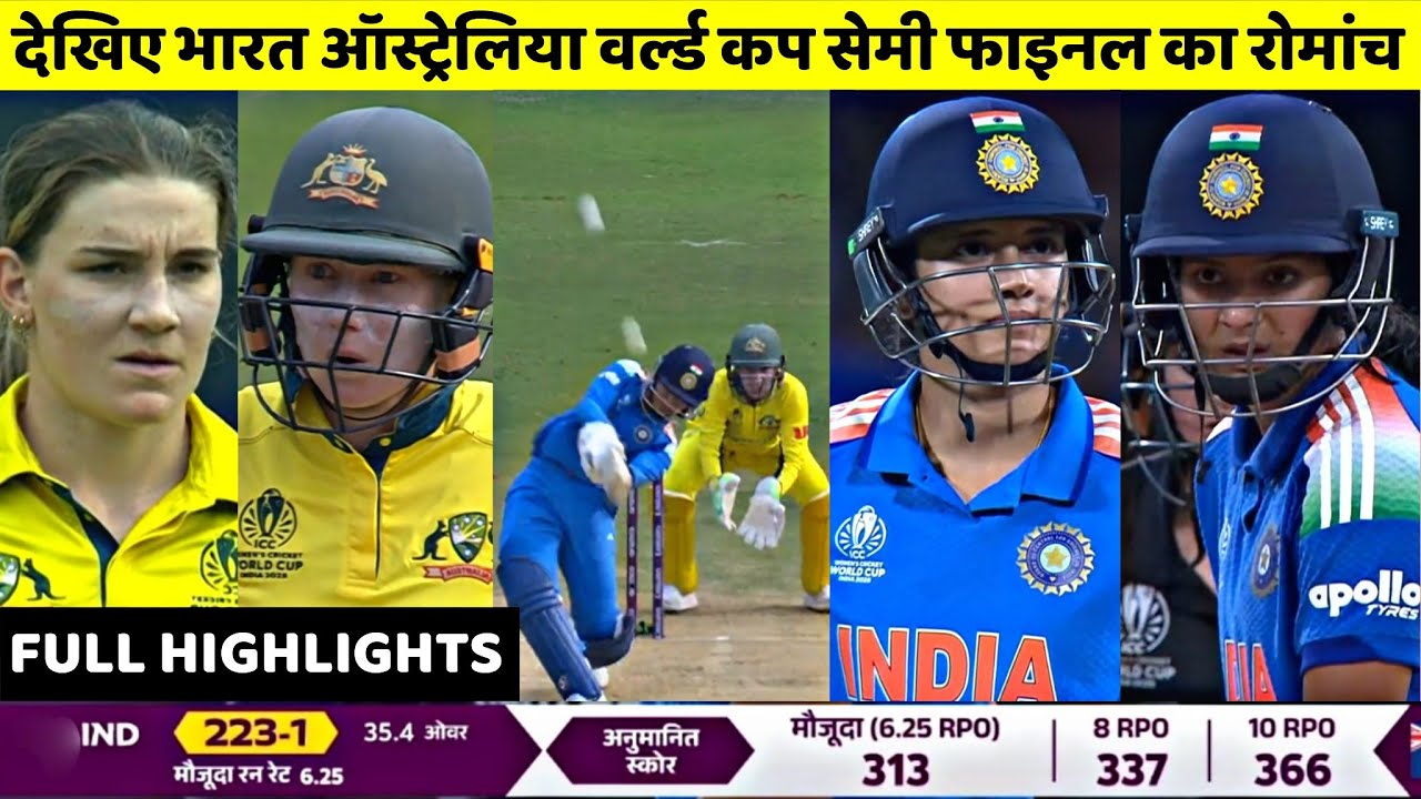 IND vs AUS Women's World Cup 2025 Full Highlights | India vs Australia Women's WC 2025 Highlights