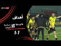 أهداف مباراة وادي دجلة 1 1 سيراميكا كليوباترا الجولة العشرون دوري نايل 2025 2026