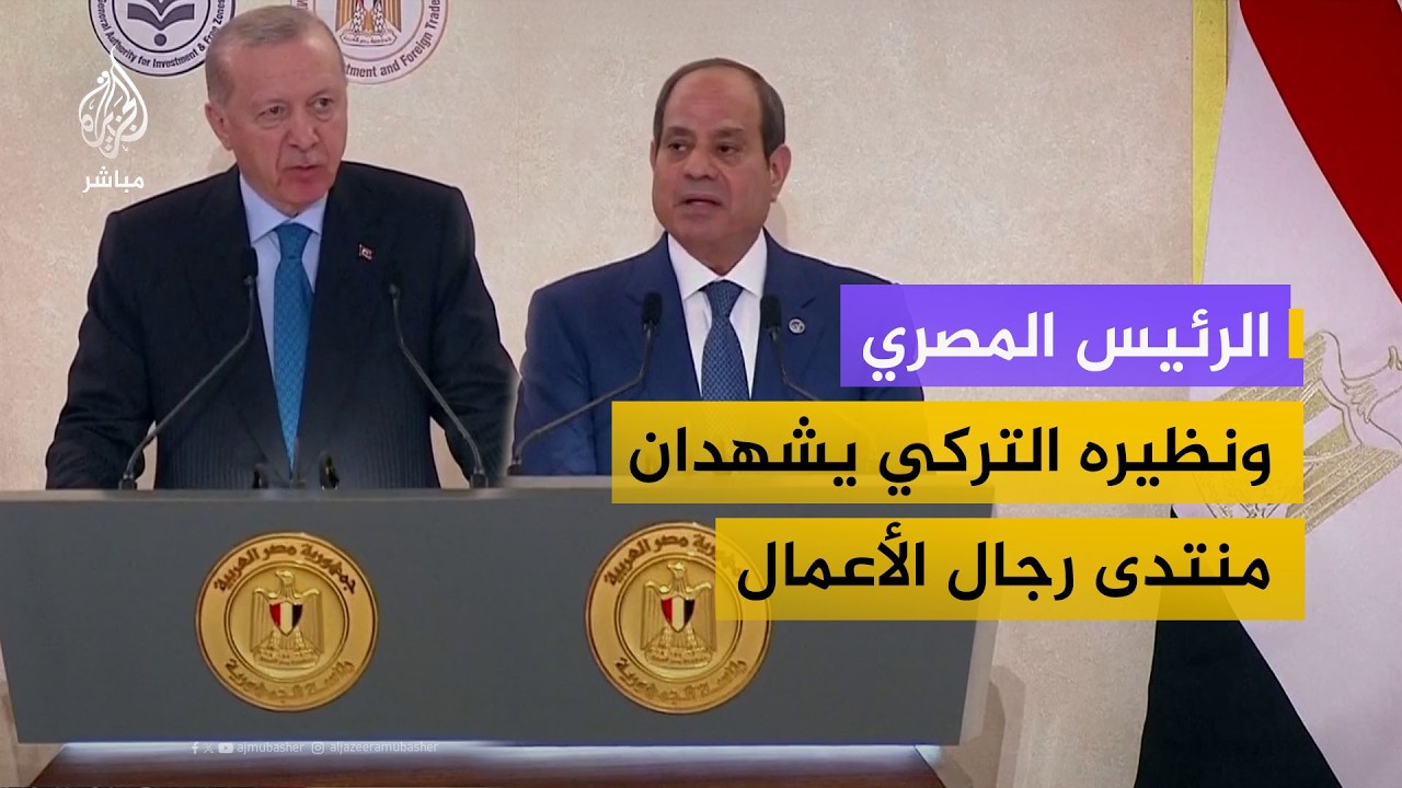 أردوغان: مصر هي أكبر شريك تجاري لتركيا في أفريقيا ونعمل من أجل رفع حجم التبادل التجاري بين بلدينا