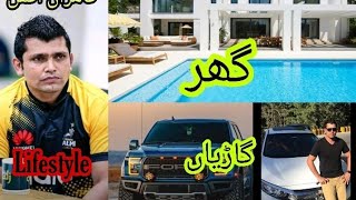 cricketer kamran akmal biography  Lifestyle Family  cars house networth psl batting & career 2023