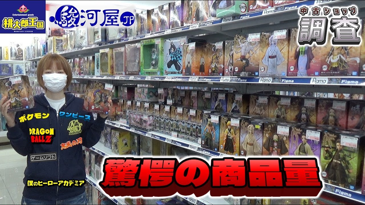 #ブラショ レアフィギュア大量で興奮しまくり！ 桃太郎王国 松戸五香店 駿河屋  (Anime Stores Rare Figures Treasure Hunting)