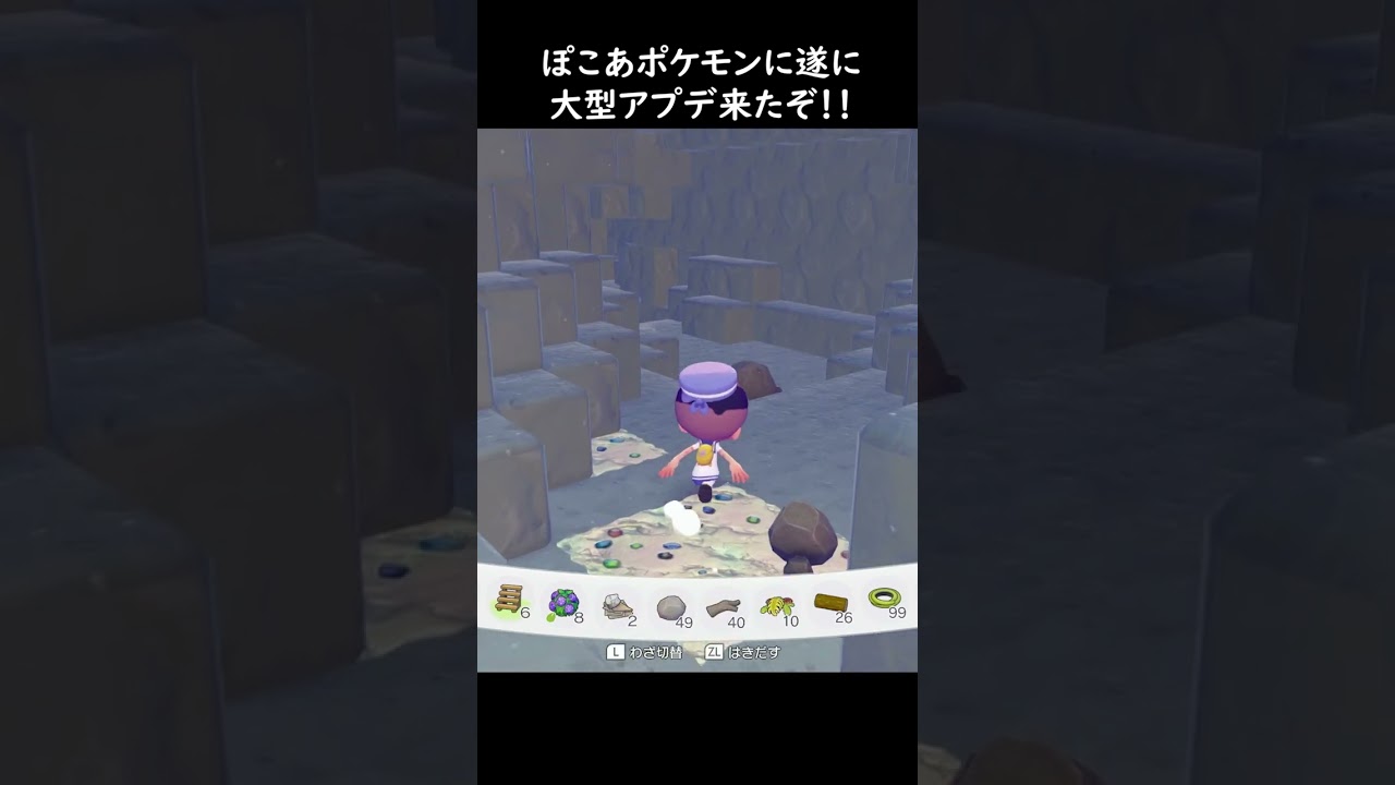 大型アプデで追加される『幻のポケモン』が激アツすぎるｗ【 #ぽこあポケモン】