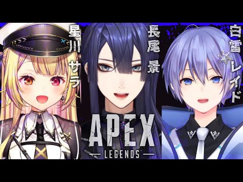 【APEX】どうも、浦島景太郎です【長尾景/にじさんじ】