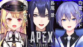 【APEX】どうも、浦島景太郎です【長尾景/にじさんじ】