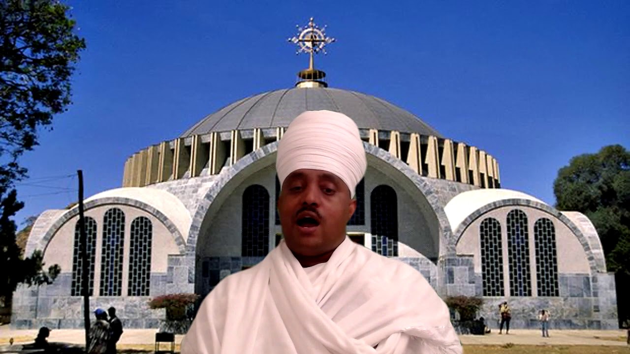 ኅዳር ፳፩ የጽዮን ማርያም ወረብ
