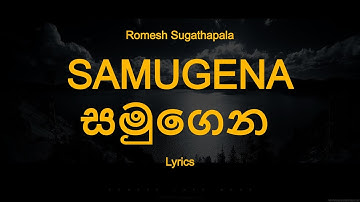Romesh Sugathapala -  SAMUGENA  | සමුගෙන  (Lyrics)