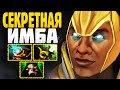 🔥 СЕКРЕТНАЯ ИМБА ДЛЯ ПОДНЯТИЯ РЕЙТИНГА! ▶ Гайд на Chen Dota 2