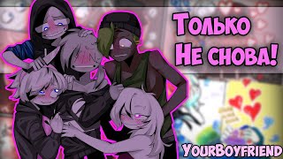 видео: ~Питер мне БОЛЬНО ТУДА! | Y/N знакомит Питера~ Озвучка комиксов Your Boyfriend | Твой парень|Ankstar картинка: ~Питер мне БОЛЬНО ТУДА! | Y/N знакомит Питера~ Озвучка комиксов Your Boyfriend | Твой парень|Ankstar