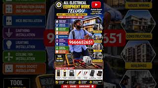 House purpose, work, industrial work, Electrical 