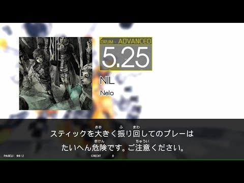 【GITADORA_EXCHAIN】NIL[DrumMania_ADVANCED5.25]
