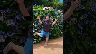 #제주#돌문화공원#댄스#줌마댄스#신남