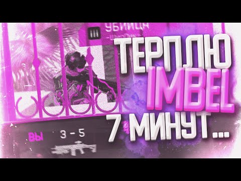 Видео: ТЕРПЛЮ IMBEL IA2 ЧЕРЕЗ 6 ЛЕТ В WARFACE!