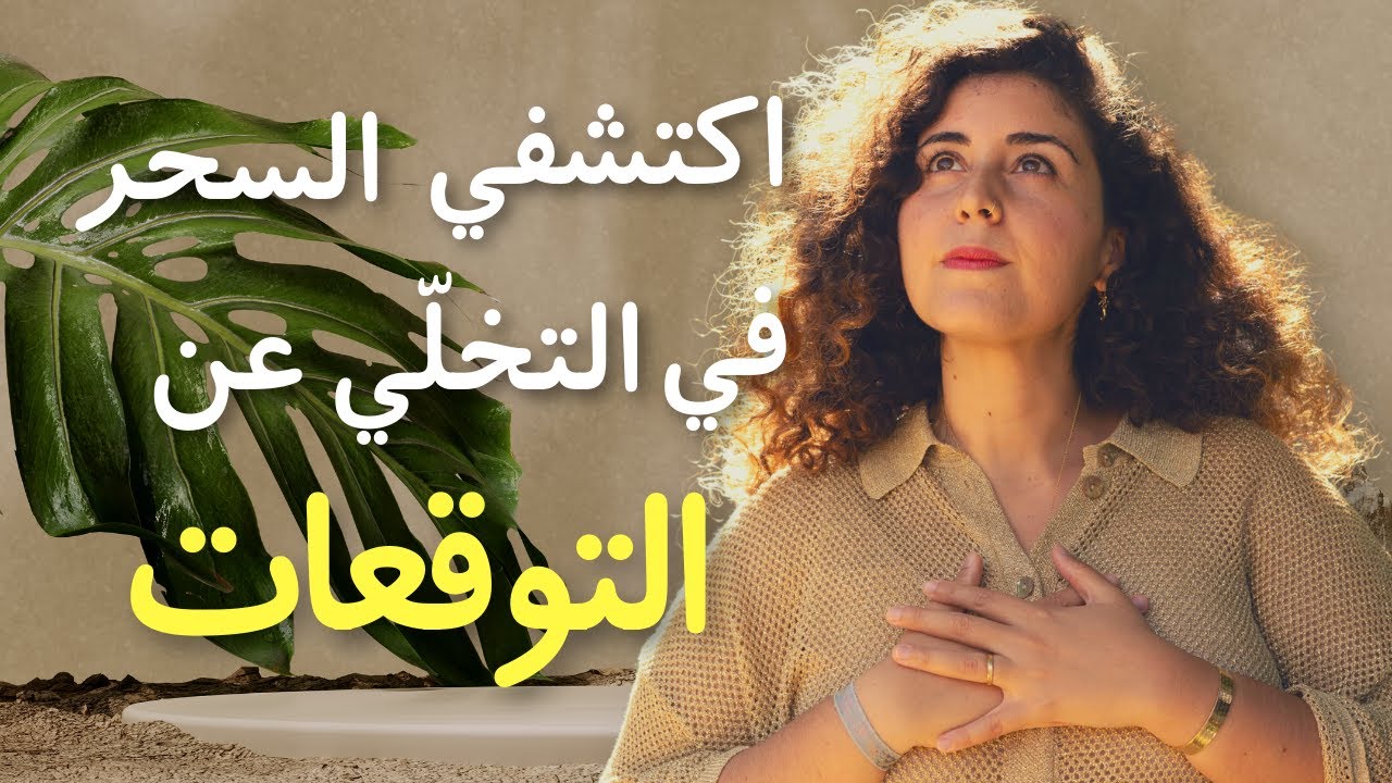 القيادة الأنثوية | ثِقي بحدسك لتتميّزي  بكل شي بتعمليه