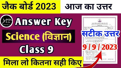 Class 9th Science Weekly Test Answer Key || Jac Board Class 9 Science Answer Sheet