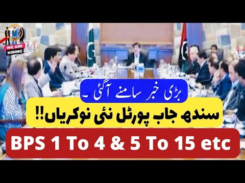 Big update! Sindh job portal for Sindh govt BPS 1 to 4 jobs - grade 1 ...