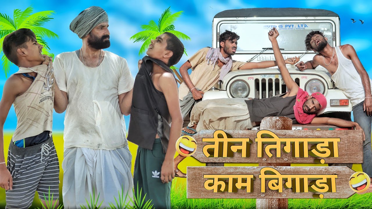 kajod ki comedy