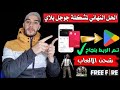 طريقة ربط بطاقة فيزا كارد RedotPay مع Google Play شحن الألعاب وشراء التطبيقات من خلال Redotpay 