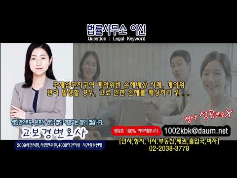 국제업무지구역 계약위반 손해배상 사례, 계약위반이 발생할 경우, 그로 인한 손해를 배상하기 위