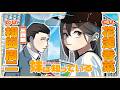【CV花澤香菜/三四郎・相田周二】『妹は知っている』うちのお兄ちゃんは世界で一番面白い/オススメ回④話分【ボイスコミック】
