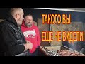 💥Впервые на экранахЭтот шашлык 🥓ели ЛОЖКАМИ🥄. Баранина по новому.