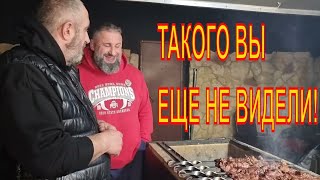 💥Впервые на экранах. Этот шашлык 🥓ели ЛОЖКАМИ🥄. Баранина по новому.