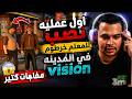 اول عمليه نصب في مدينه فيجن لـــ خرطوم الجزء 1 من السيناريو VISION RP mp3