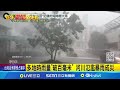 東京暴雨災害