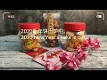 新年快乐。2020年農曆新年。祝大家圣诞快乐。Jireh Baking City 以乐烘焙城。 | Jireh Fish 益延