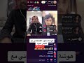 هوشة سعود القحطاني مع الكيبل عبود