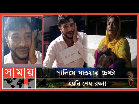 ভিডিও: কেন রেন্টন টাকা চুরি করল?