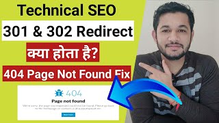 What is 301 and 302 Redirect in Technical SEO and how it works? What is 301 and 302 Redirect in Technical SEO and how it works?