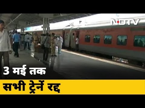 Lockdown Update: अफवाहों से बचने के लिए भारतीय रेलवे ने की लोगों से Appeal