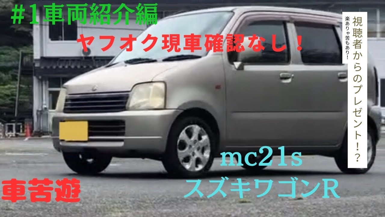 LA7161* 音出しOK スズキ MC21S ワゴンR 純正 天井 ルーフマウント 