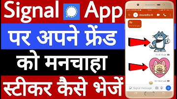Signal app par sticker Kaise bhejen || How to send sticker on signal app