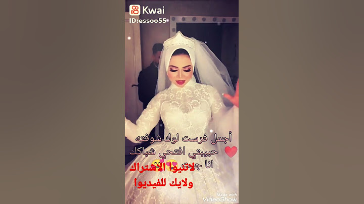 اجمل فرست لوك شوفته العروسه قمررر وربنا