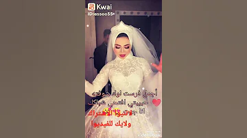 اجمل فرست لوك شوفته العروسه قمررر وربنا 