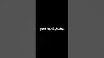 (وكان الله غفوراً رحيما)|سورة الفرقان|القارئ ايبي ادريس #قران