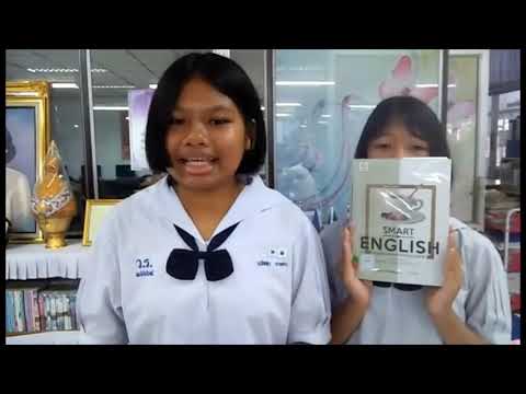 แนะนำหนังสือ เรื่อง Smart English สรุปสอบภาษาไทย ม.ปลาย
