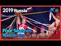 2019 World Cultural Dance Festival [Russia] [Four Seasons 사계절 - Russian day]