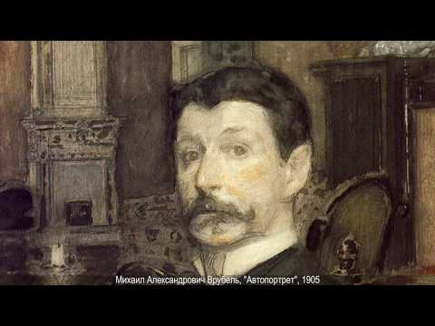 Video: Mikhail Vrubel: Biografi, Berømte Malerier