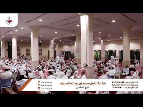 شرح منهج السالكين لابن سعدي رحمه الله عند الأذان يشرع خمس سنن