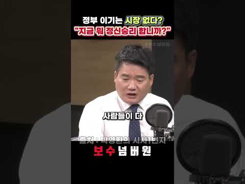 이재명 정부에 촌철살인 하는 강찬호 thumbnail