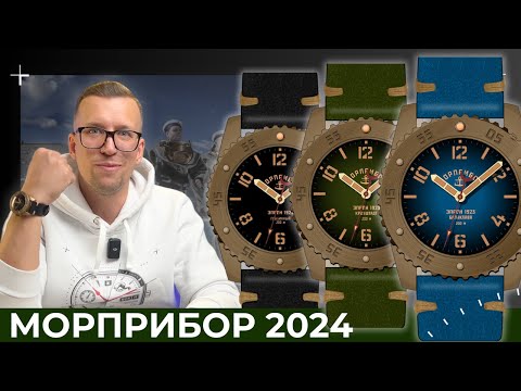МОРПРИБОР. Лучшие российские часы из бронзы.