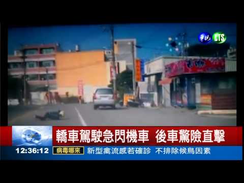 過彎衝對向 騎士險遭輾爆頭
