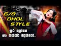 සුර ලෝකෙ මං | Sura Loke Man | 6/8 Dolki Style