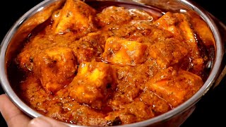 Dhaba Style Shahi Paneer| ढाबा स्टाइल शाही पनीर| Dhaba Style Paneer Masala Recipe| Paneer Recipes