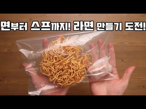 집에서 라면을 만들어 봤습니다.